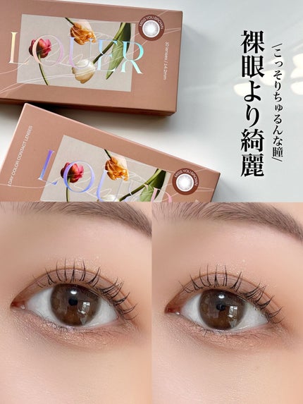 LOUER/LOUER/カラーコンタクトレンズを使ったクチコミ(1枚目)