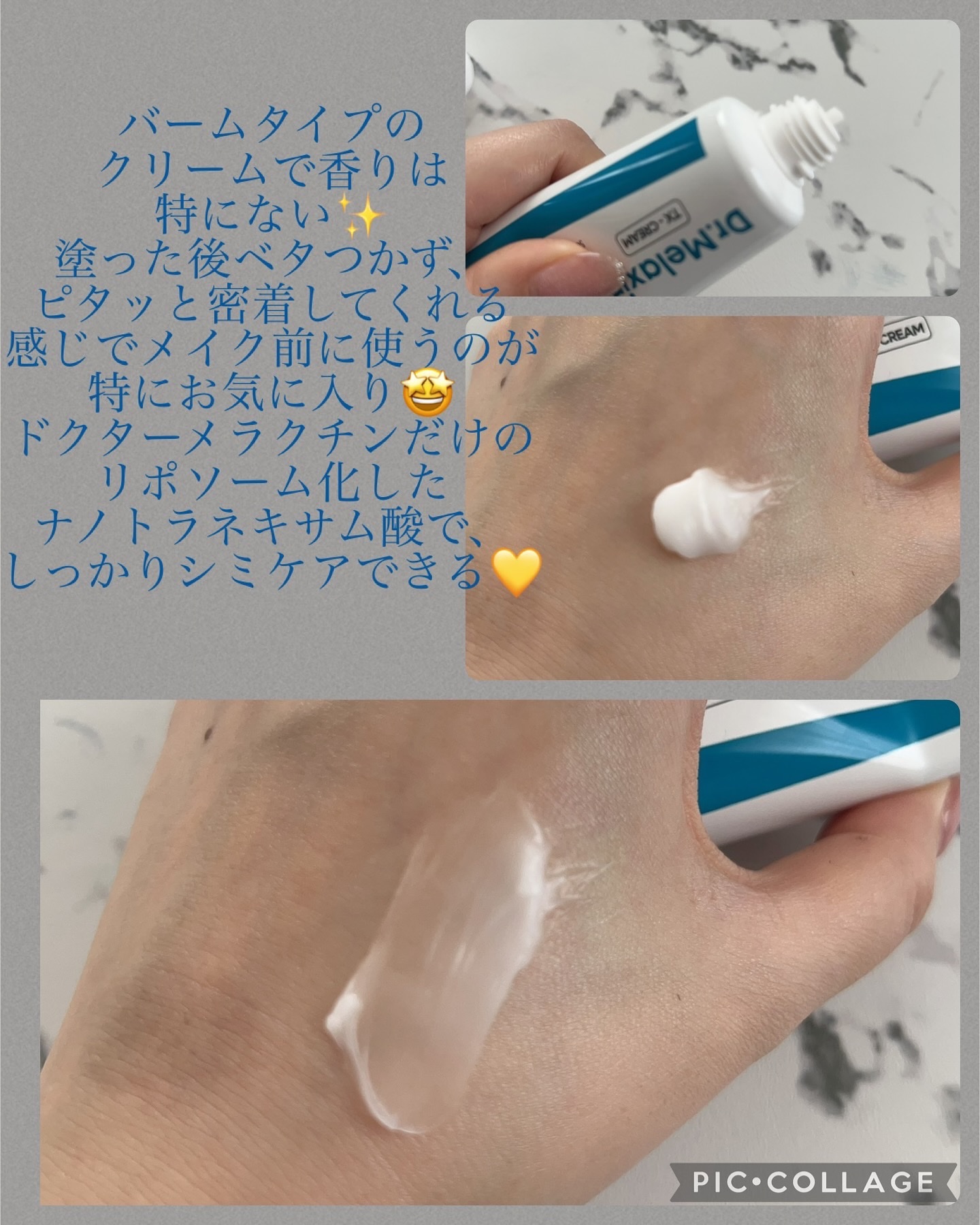 TX-Cream/Dr.Melaxin/フェイスクリームを使ったクチコミ（3枚目）