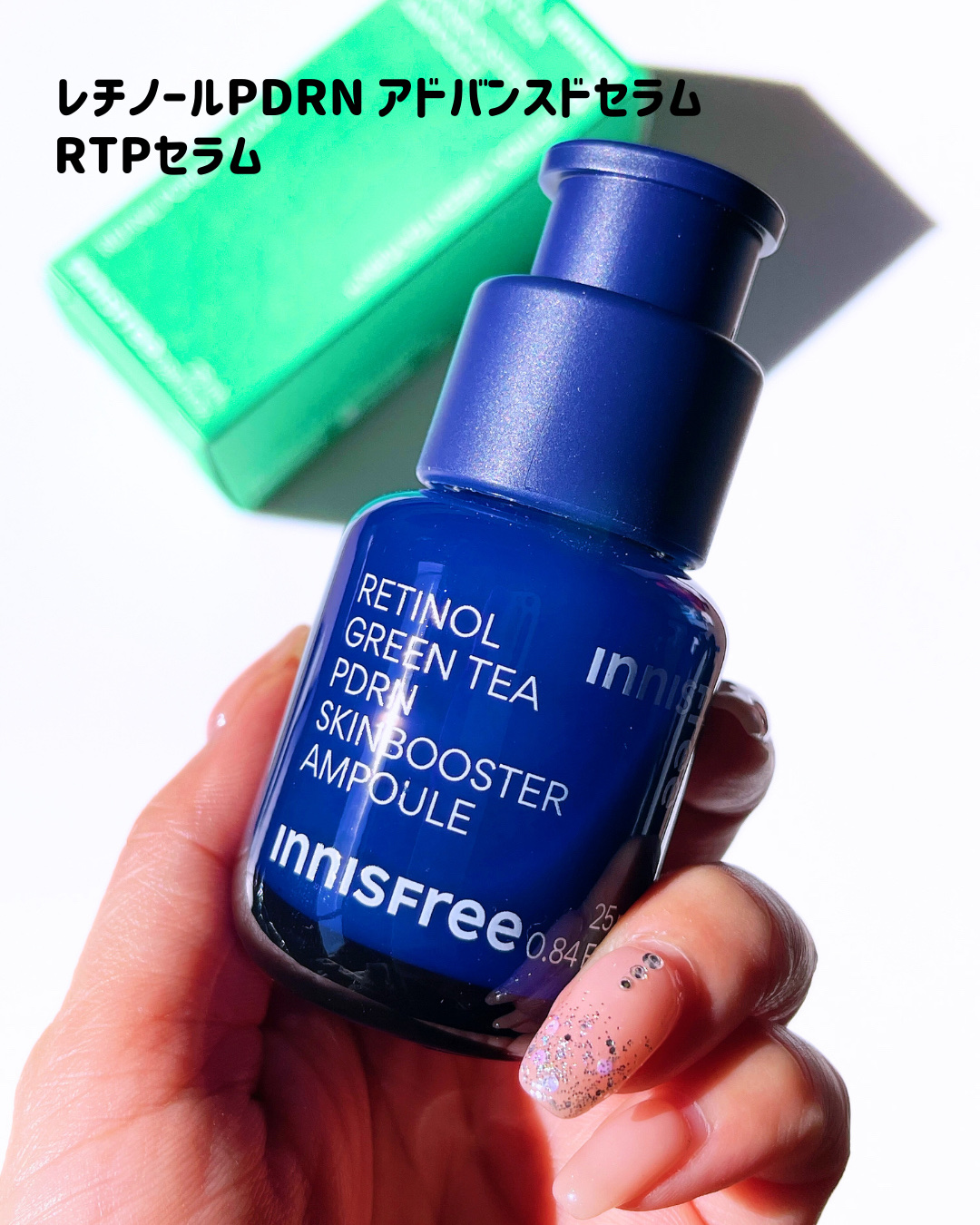 レチノール PDRN アドバンスド セラム/innisfree/美容液を使ったクチコミ（2枚目）