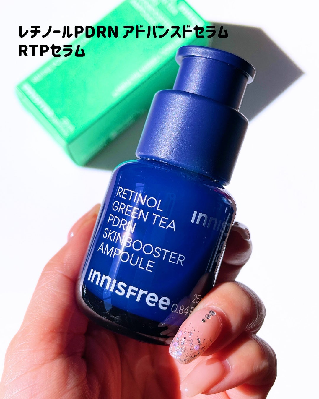 レチノール PDRN アドバンスド セラム/innisfree/美容液を使ったクチコミ(2枚目)