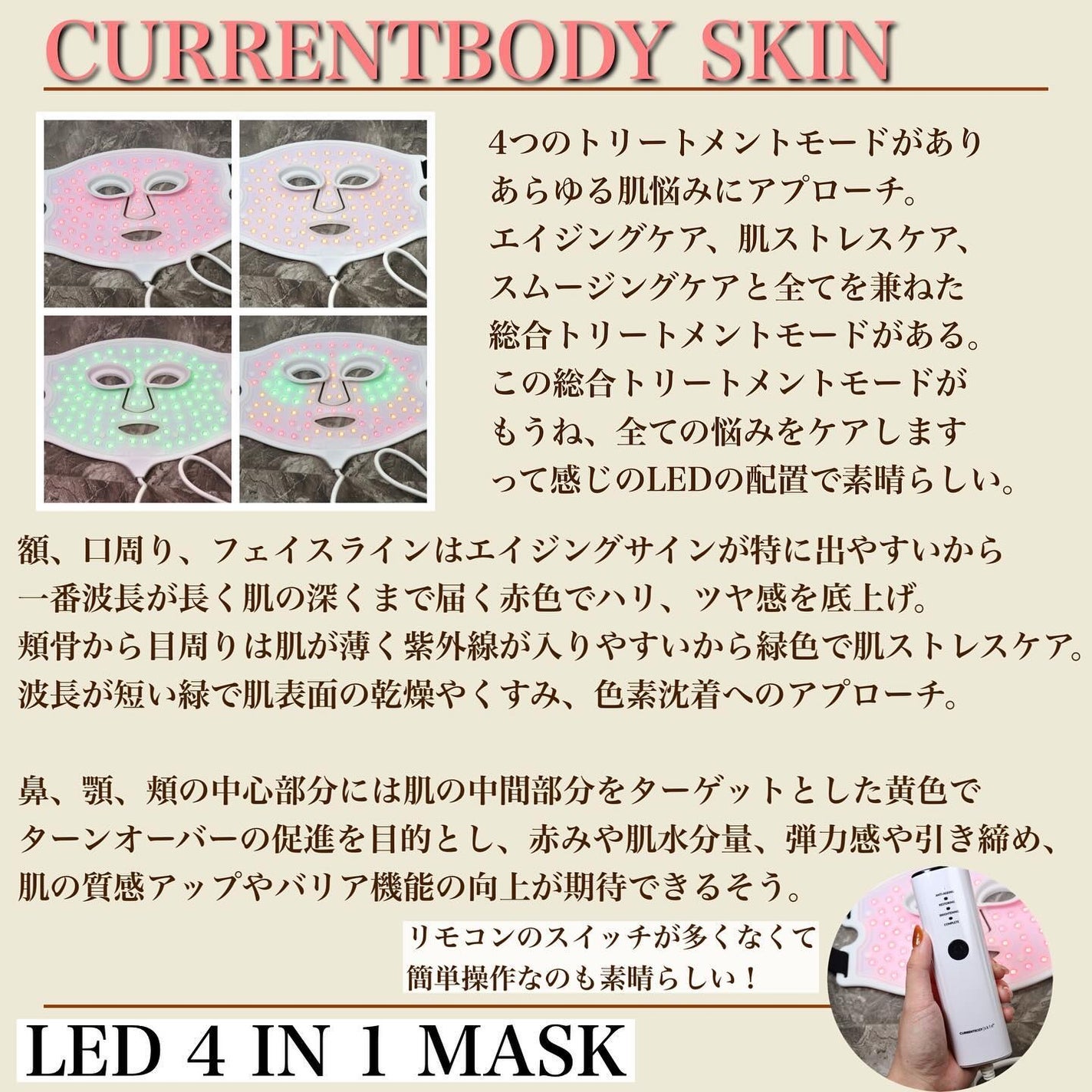 LED 4 イン 1 マスク/CurrentBody/美顔器・マッサージを使ったクチコミ(3枚目)