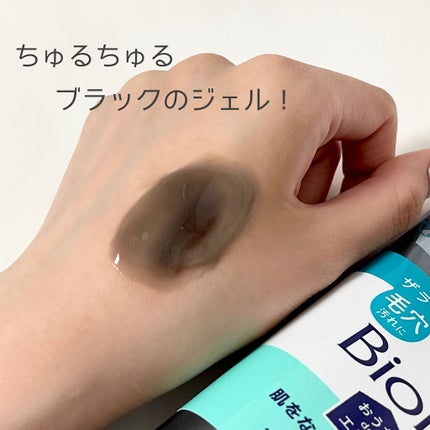 おうちdeエステ 肌をなめらかにするマッサージ洗顔ジェル 炭/ビオレ/その他洗顔料を使ったクチコミ(2枚目)