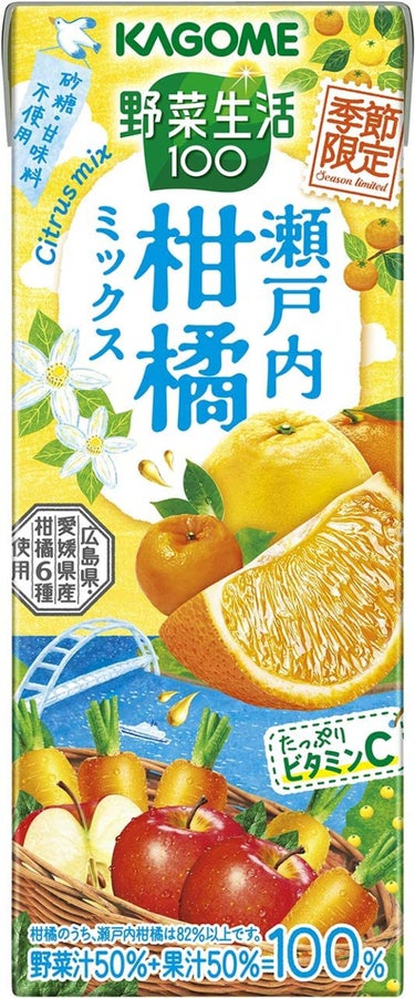 野菜生活100 季節限定瀬戸内柑橘ミックス
