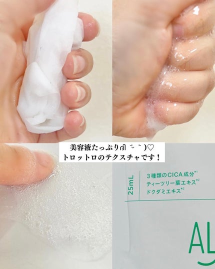 オルフェス センシティブマスク/ALFACE+/シートマスク・パックを使ったクチコミ(3枚目)