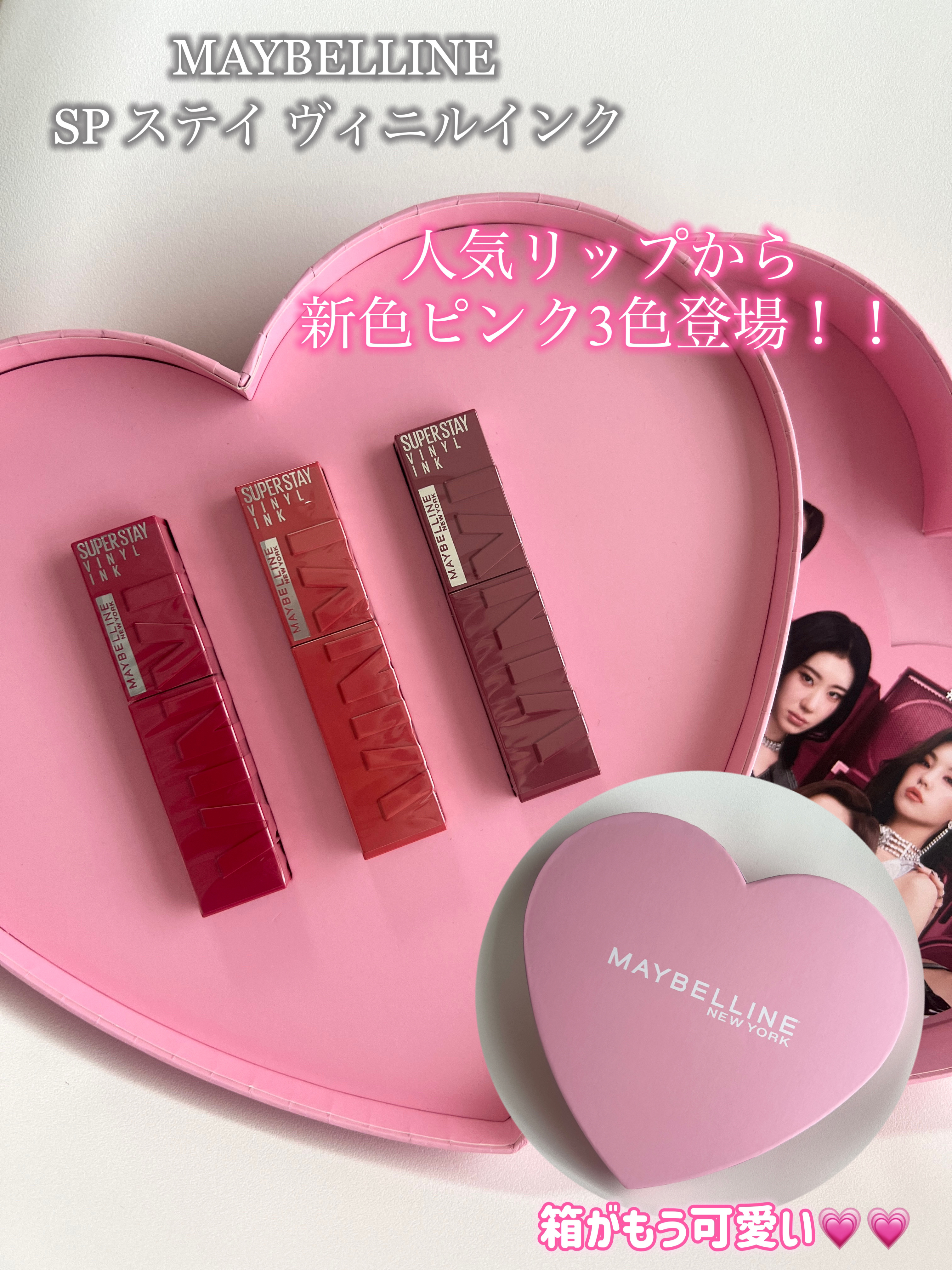 SPステイ ヴィニルインク/MAYBELLINE NEW YORK/口紅を使ったクチコミ（2枚目）