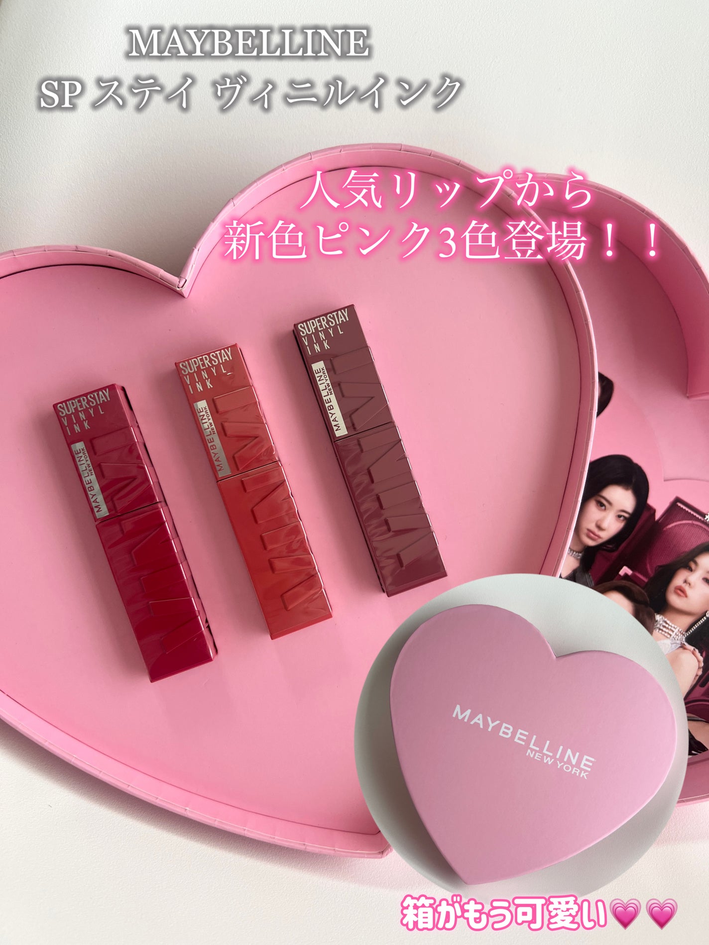 SPステイ ヴィニルインク/MAYBELLINE NEW YORK/口紅を使ったクチコミ(2枚目)