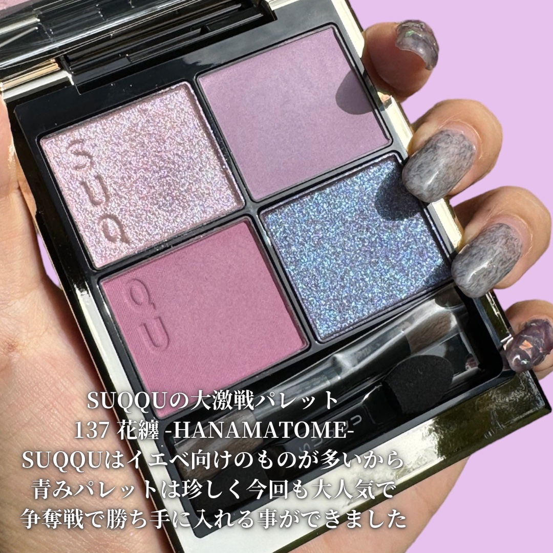 シグニチャー カラー アイズ/SUQQU/アイシャドウパレットを使ったクチコミ（2枚目）