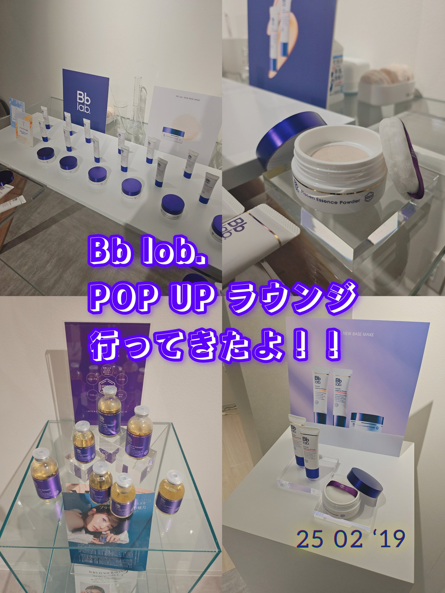 プラセンエッセンスプライマー/Bb lab./化粧下地を使ったクチコミ（1枚目）