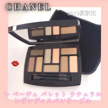試してみた】レ ベージュ パレット ナチュレル/CHANEL | LIPS