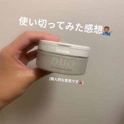 デュオ ザ クレンジングバーム/DUO/クレンジングバームを使ったクチコミ(1枚目)