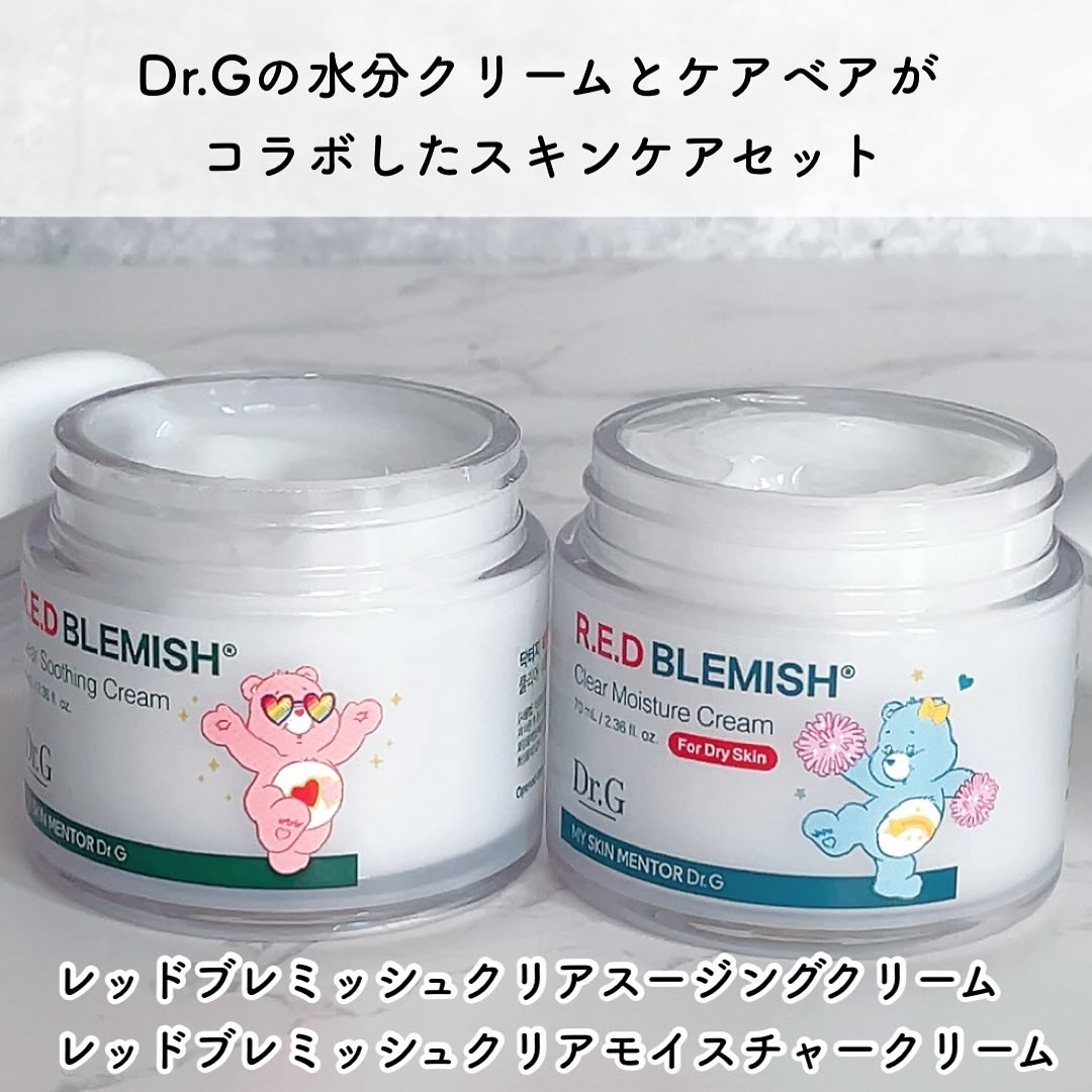 レッドブレミッシュ クリアスージングクリーム/Dr.G/フェイスクリームを使ったクチコミ（2枚目）