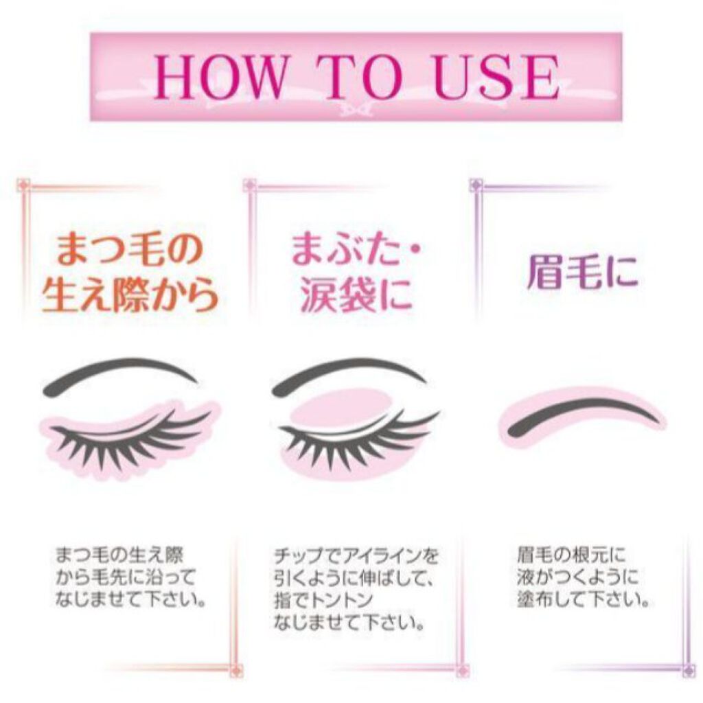 まつげ美容液EX/CEZANNE/まつげ美容液を使ったクチコミ(2枚目)