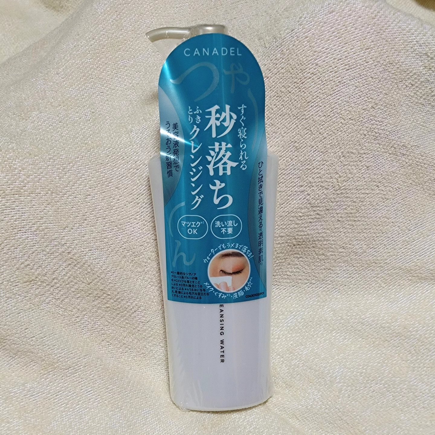 カナデル クレンジングウォーター/CANADEL/クレンジングウォーターを使ったクチコミ（1枚目）