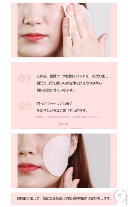 おずらる(戀猫) on LIPS 「🐳✨NEOGEN ヒアルグローローズエッセンスパッドスタコリ..」(4枚目)