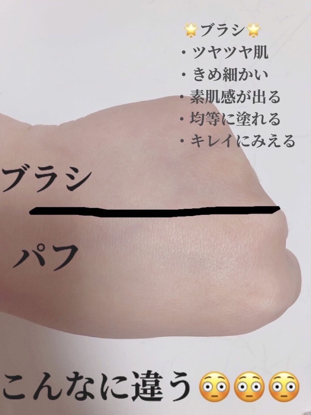 歯ブラシ型メイクブラシ/DAISO/メイクブラシを使ったクチコミ（3枚目）