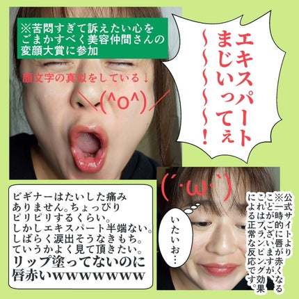 リードルS リッププランパービギナー/VT/リッププランパーを使ったクチコミ(3枚目)