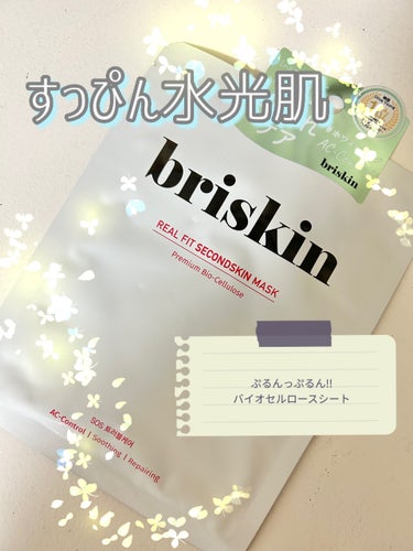 リアル フィット セカンドスキン マスク/briskin/シートマスク・パックを使ったクチコミ（1枚目）