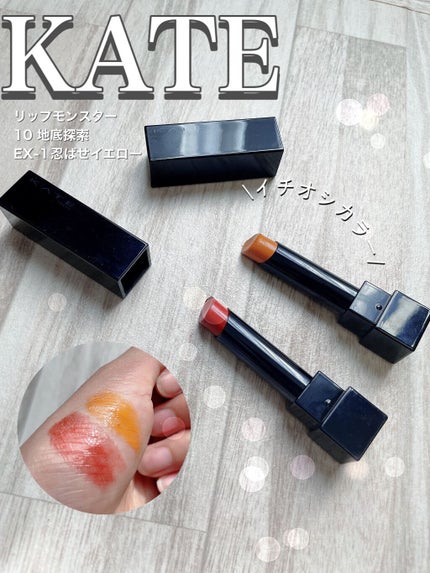 ケイト リップモンスター/KATE/口紅を使ったクチコミ(1枚目)