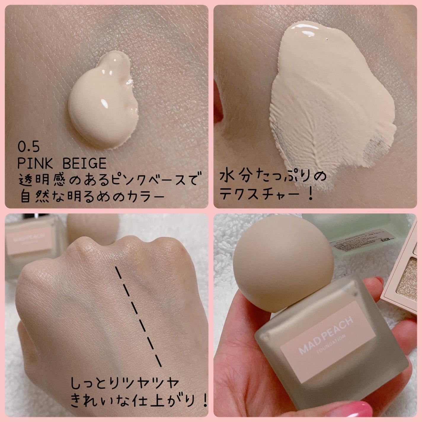 グローフィルタープライマー/MAD PEACH/化粧下地を使ったクチコミ(4枚目)