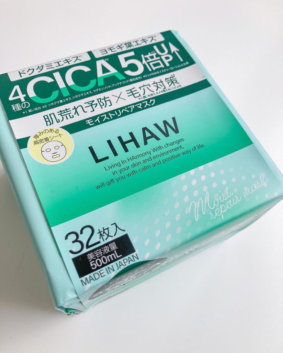 モイストリペアマスク 32枚入/LIHAW/シートマスク・パックを使ったクチコミ（1枚目）