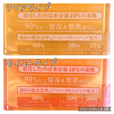 &honey クレンジングバーム クリア/&honey/クレンジングバームを使ったクチコミ（3枚目）