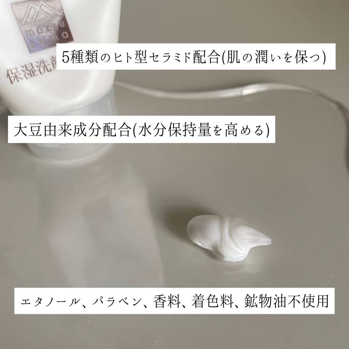 肌をうるおす保湿スキンケア 肌をうるおす保湿洗顔フォームのクチコミ「どんな時期にもコレ一本。松山油脂洗顔フォーム。


松山油脂
肌をうるおす保湿スキンケア 保湿.....」（3枚目）
