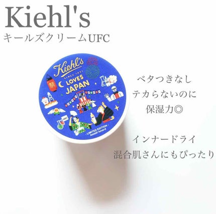 クリーム UFC/Kiehl's/フェイスクリームを使ったクチコミ(1枚目)
