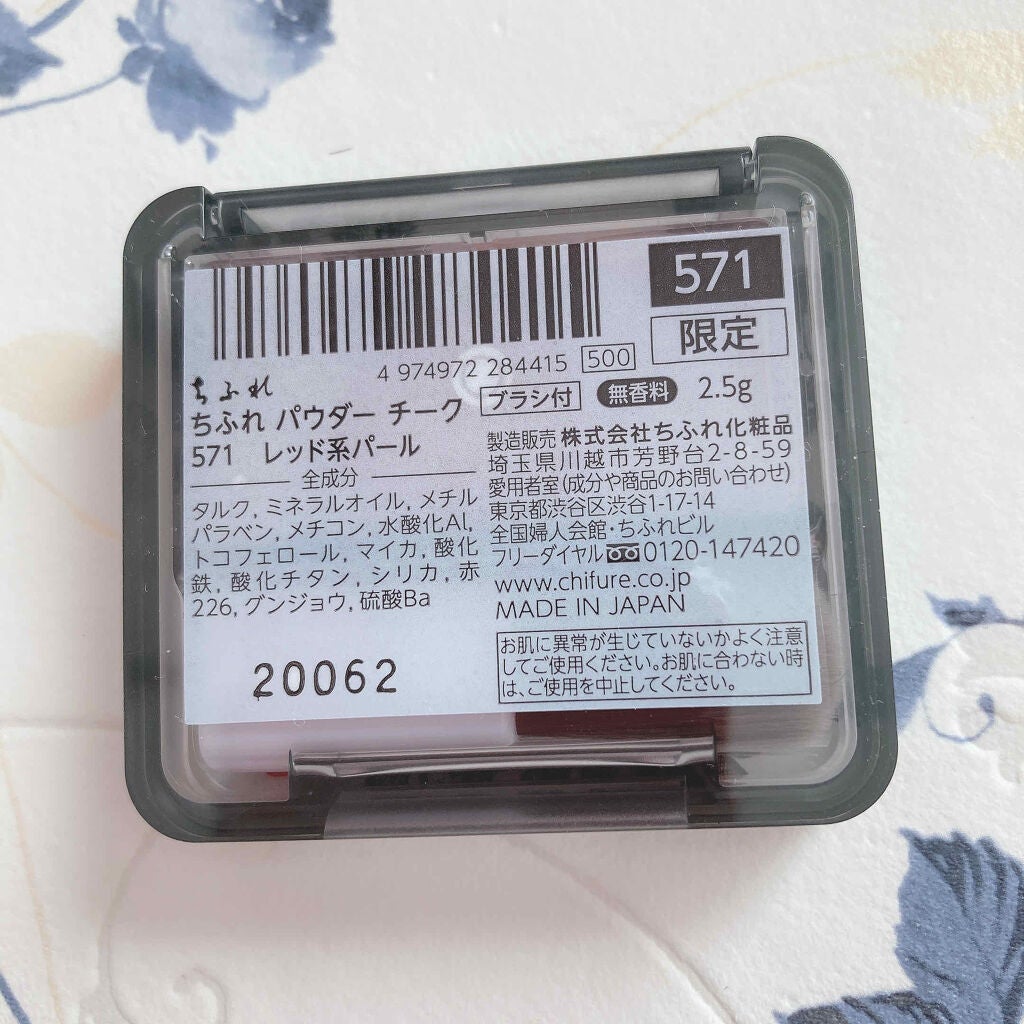 パウダー チーク/ちふれ/パウダーチークを使ったクチコミ(4枚目)