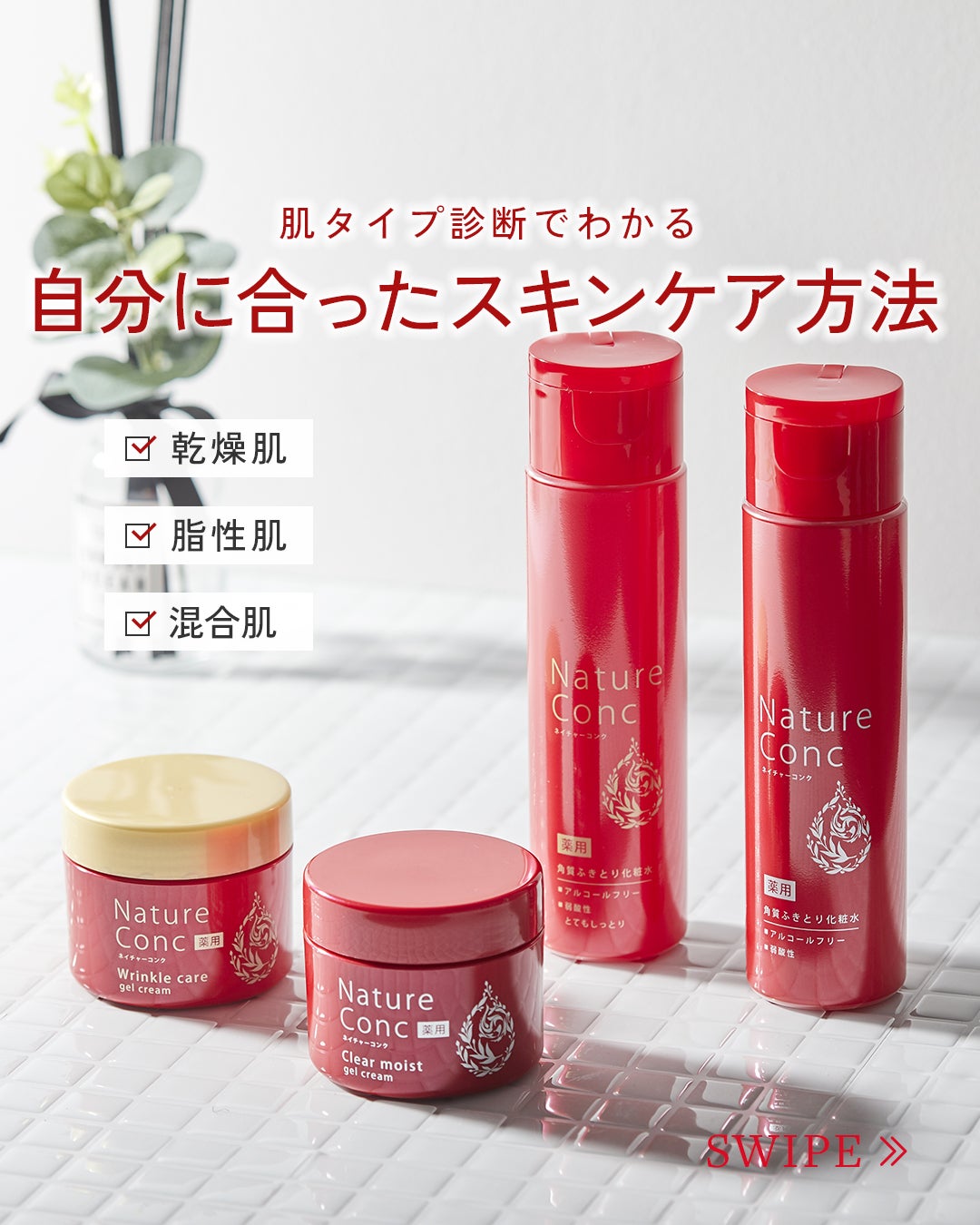 ネイチャーコンク 薬用クリアローション/ネイチャーコンク/拭き取り化粧水を使ったクチコミ(2枚目)