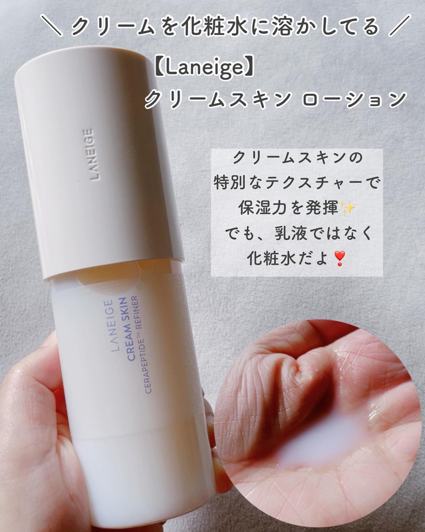 クリームスキン ローション/LANEIGE/化粧水を使ったクチコミ（3枚目）
