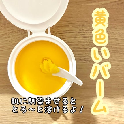 クレンジングバームV/CLAYGE/クレンジングバームを使ったクチコミ(2枚目)