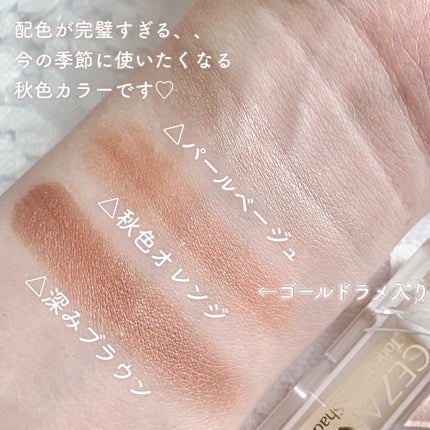 トーンアップアイシャドウ/CEZANNE/アイシャドウパレットを使ったクチコミ(2枚目)