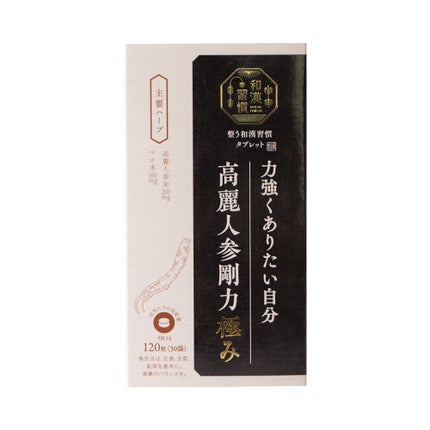 生活の木 整う和漢習慣タブレット 高麗人参剛力極み