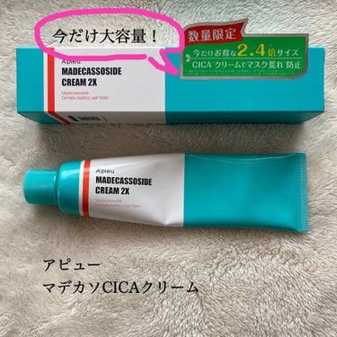 マデカソ CICAクリーム   120ml/A’pieu/フェイスクリームを使ったクチコミ（2枚目）