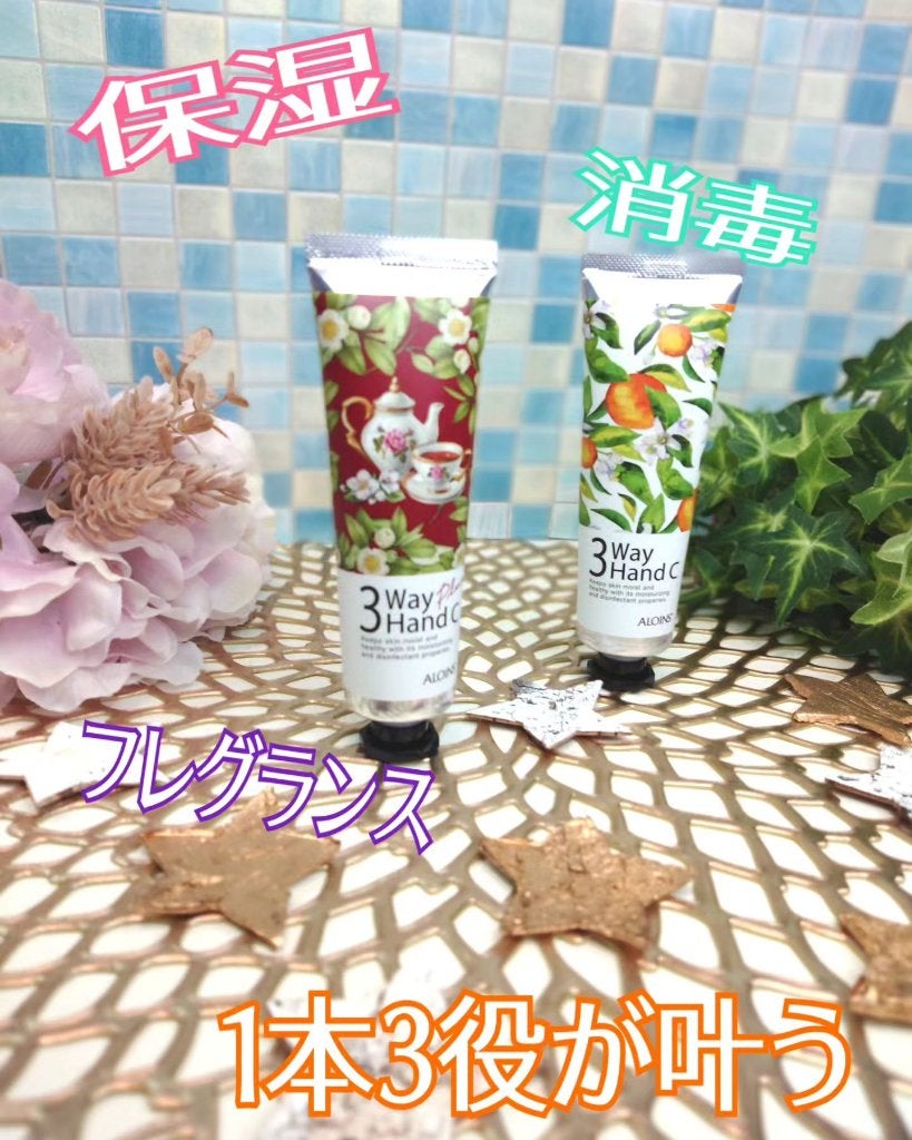 ハンドクリームプラス /3ウェイ/ハンドクリームを使ったクチコミ(1枚目)