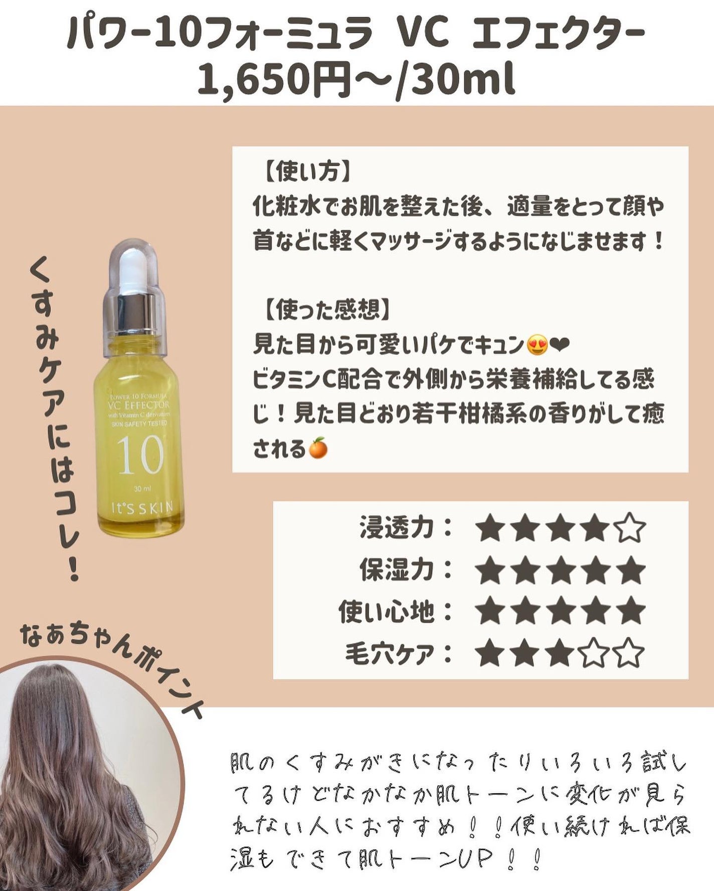 らな ♡ 韓国スキンケア / 韓国コスメ on LIPS 「【可愛いだけじゃない!😍プチプラ美容液をご紹介♫】本日も、..」(2枚目)