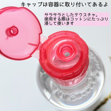 サンシビオ エイチツーオー D/ビオデルマ/クレンジングウォーターを使ったクチコミ(2枚目)