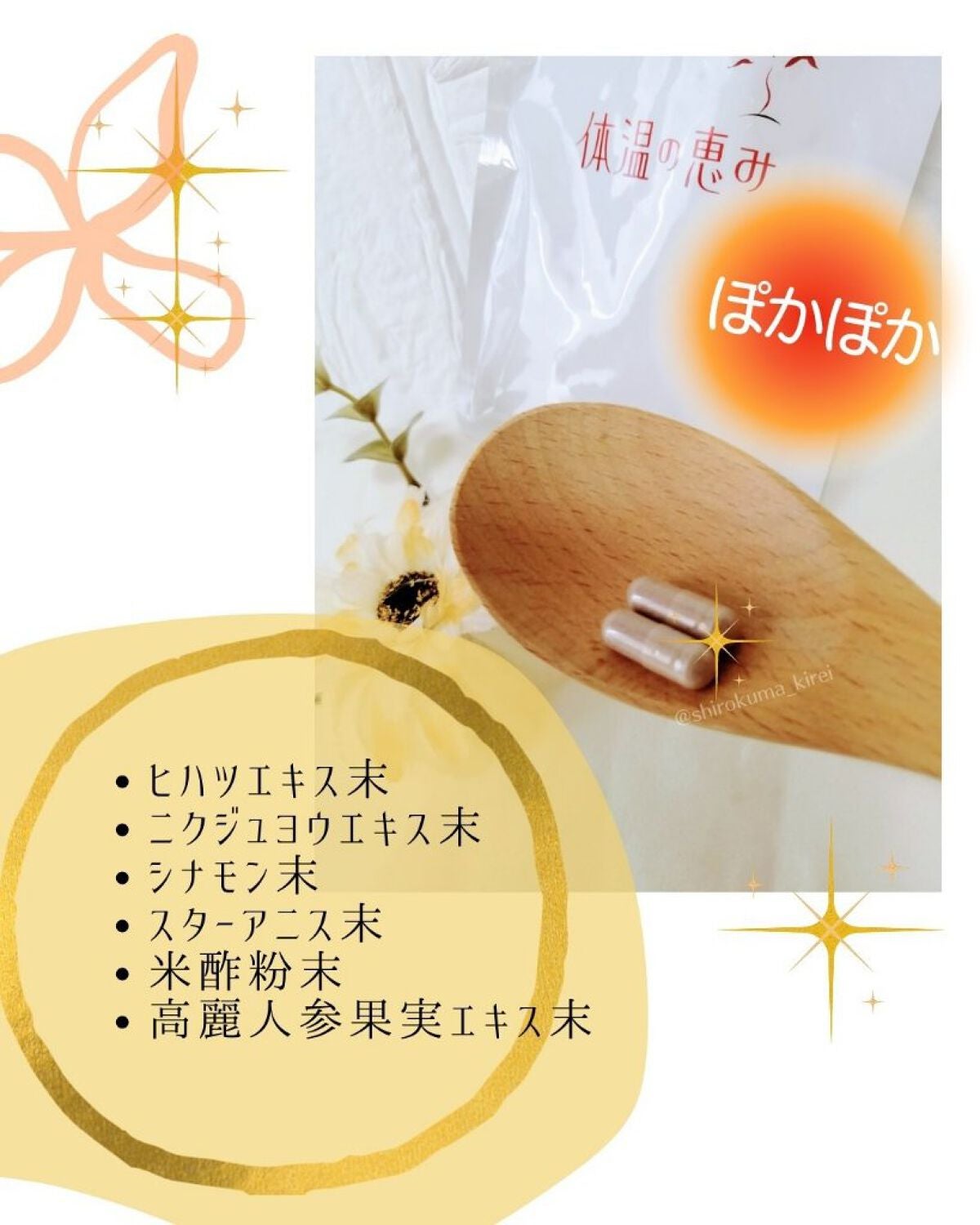 M(エム) ~シロクマきれいʕ·ᴥ·ʔ on LIPS 「\体が冷えることの弊害/☑︎肩こり☑︎むくみ☑︎肥満☑︎月経症..」(2枚目)