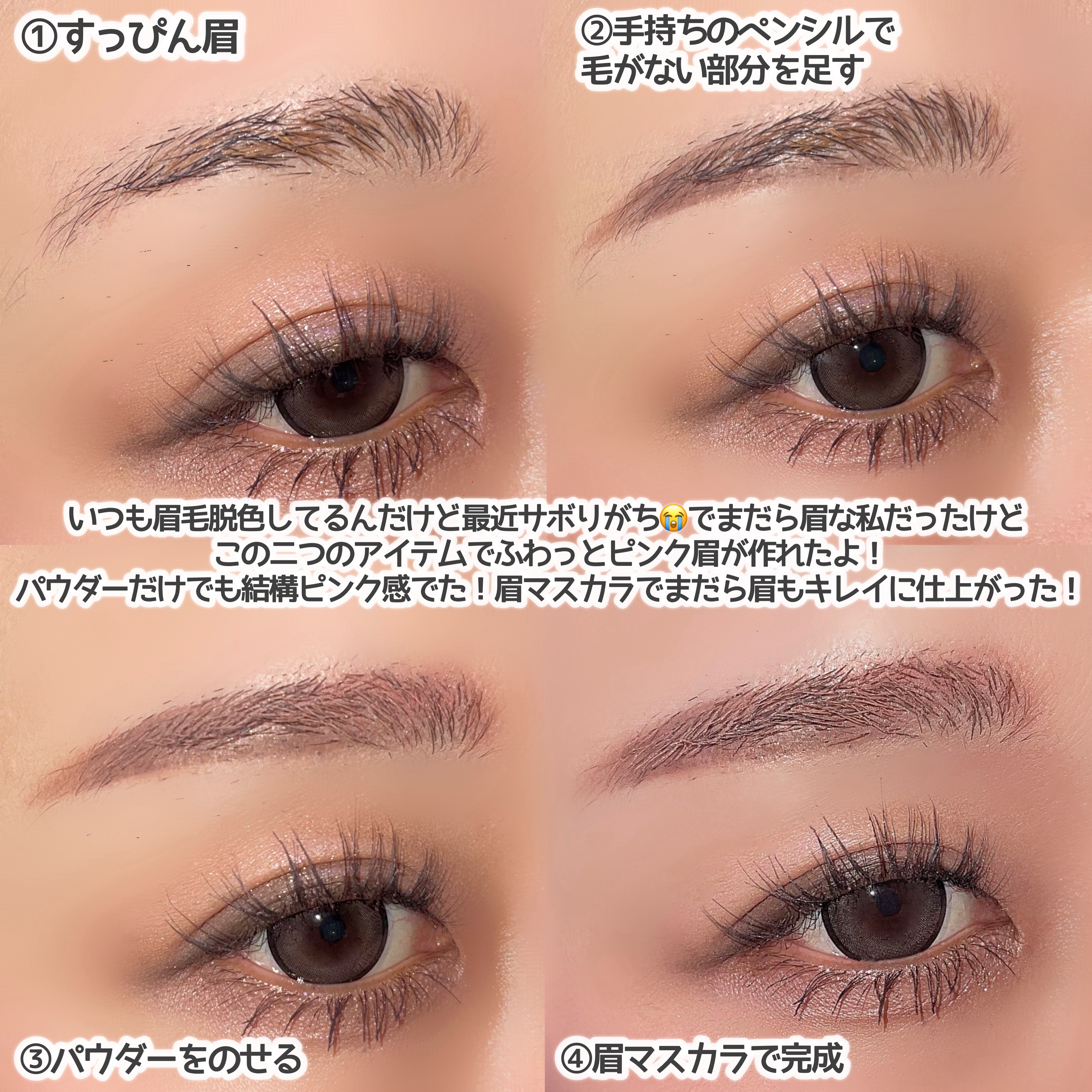 ヴィセ リシェ インスタント アイブロウ カラー/Visée/眉マスカラを使ったクチコミ（3枚目）