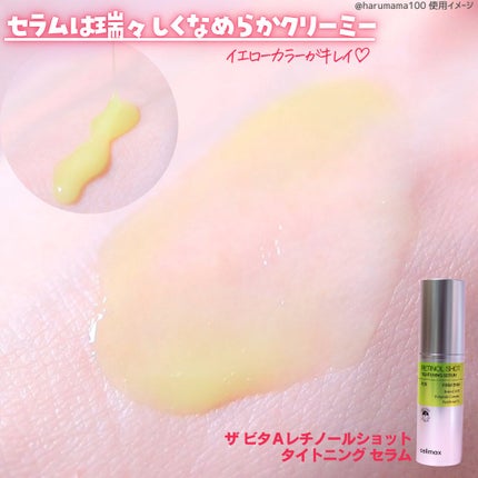 THE ビタA レチノールショット タイトニングセラム /celimax/美容液を使ったクチコミ(3枚目)