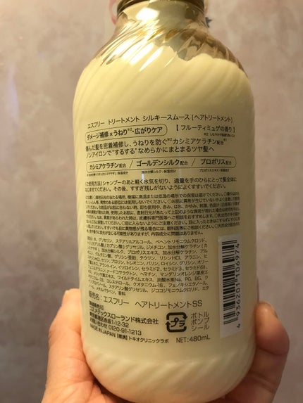 シャンプー シルキースムース/トリートメント シルキースムース /S FREE/市販シャンプーを使ったクチコミ(7枚目)