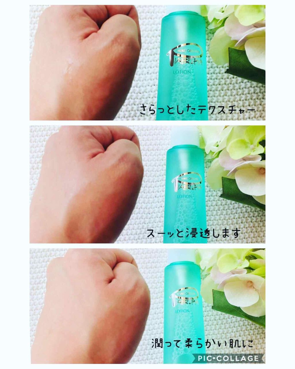 ローション/ピアベルピア/化粧水を使ったクチコミ(4枚目)