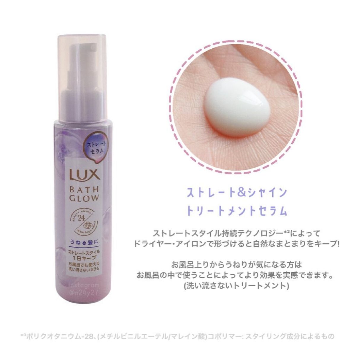 バスグロウ ストレート&シャイン シャンプー/トリートメント/LUX/市販シャンプーを使ったクチコミ(4枚目)