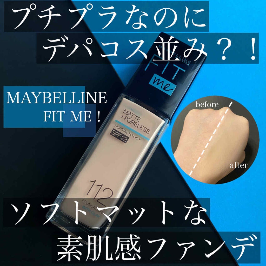 フィットミー リキッドファンデーション R/MAYBELLINE NEW YORK/リキッドファンデーションを使ったクチコミ(1枚目)