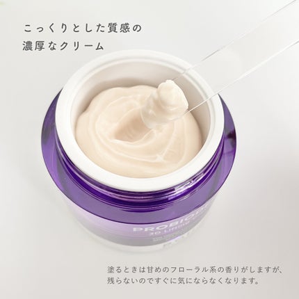 バイオヒールボ プロバイオダーム 3Dリフティングクリーム/BIOHEAL BOH/フェイスクリームを使ったクチコミ(3枚目)