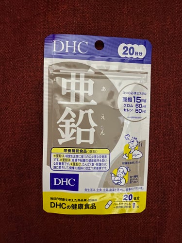 柊ひいら on LIPS 「【亜鉛の効果】1ヶ月間、DHCの亜鉛のサプリを飲んでみました！..」（2枚目）