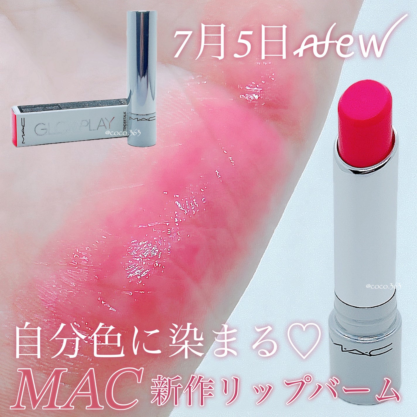 グロー プレイ テンダートーク リップ バーム/M・A・C/リップバームを使ったクチコミ(1枚目)