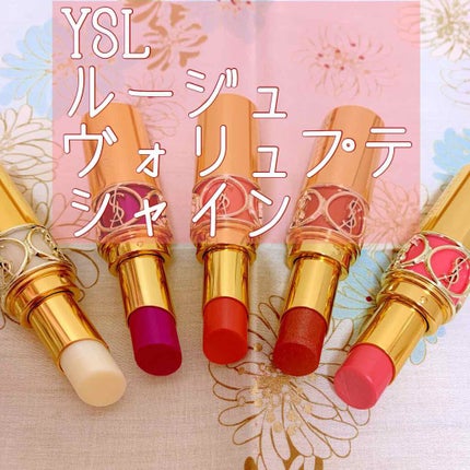 ルージュ ヴォリュプテ シャイン/YVES SAINT LAURENT BEAUTE/口紅を使ったクチコミ(1枚目)