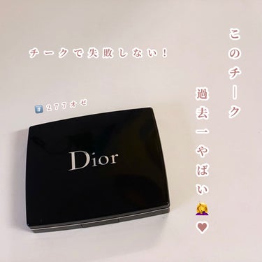 【旧】ディオールスキン ルージュ ブラッシュ 277 オゼ/Dior/パウダーチークの画像