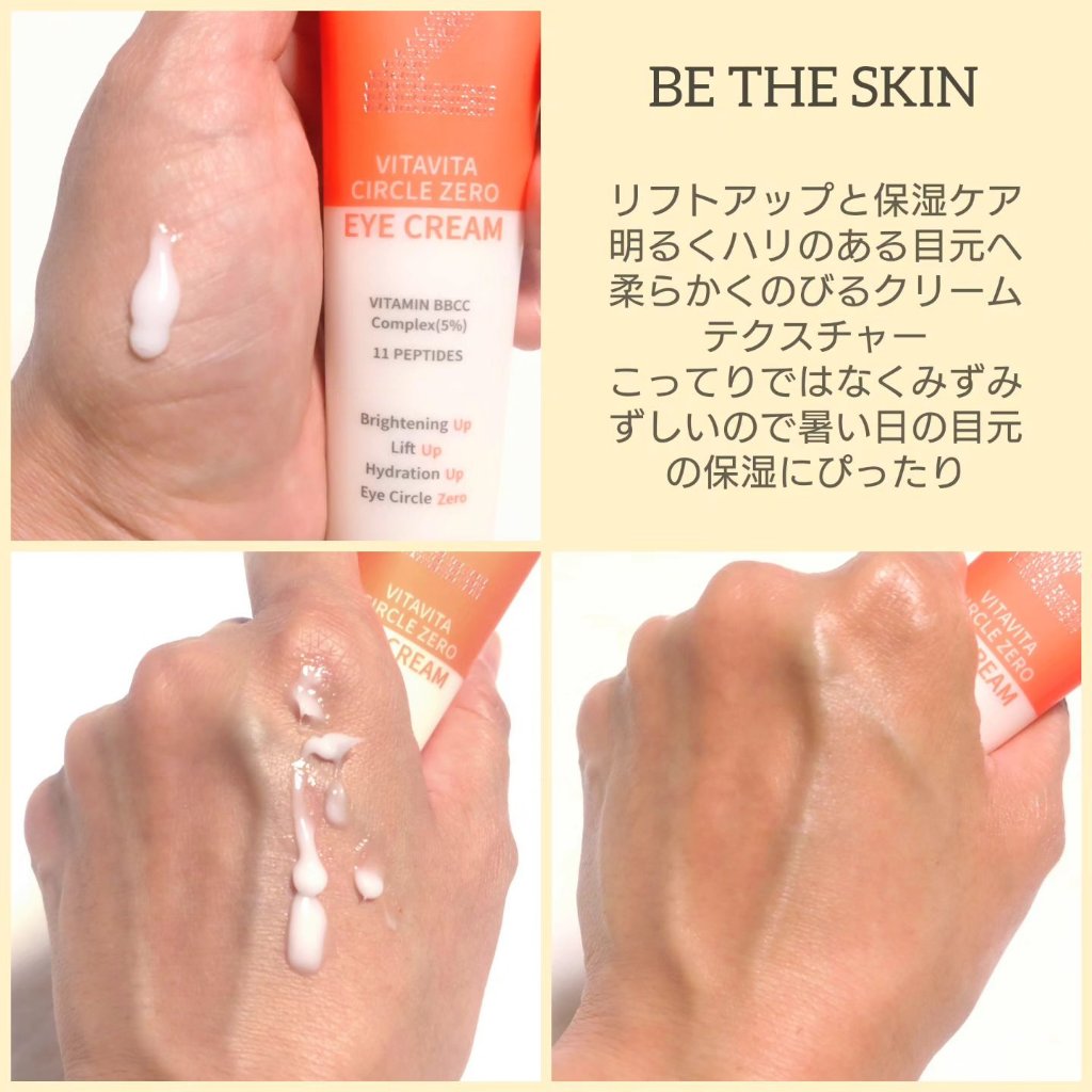 Marine Care Eye Cream /heimish/アイケア・アイクリームを使ったクチコミ（3枚目）